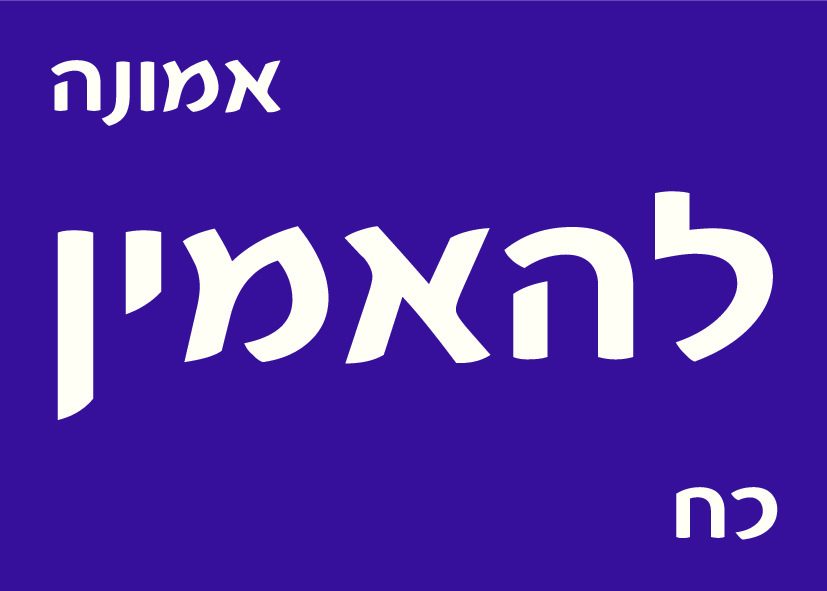 כרטיס NLP להאמין